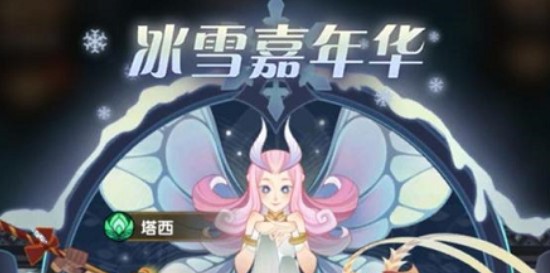 剑与远征2021元旦福利怎么得？剑与远征冰雪嘉年华与bug补偿奖励一览