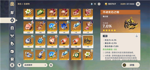 原神钟离圣遗物词条怎么搭配?原神钟离圣遗物词条选择搭配攻略