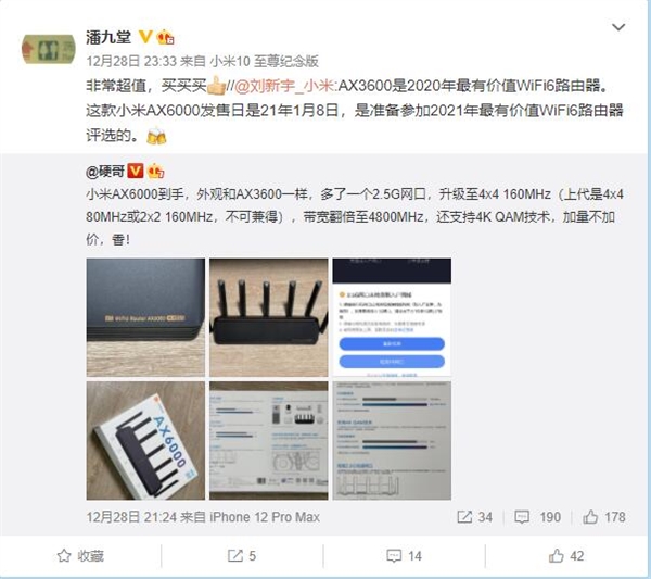 小米路由器AX6000：全渠道售卖 599元