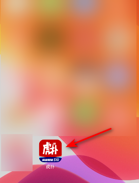 虎扑app怎样绑定苹果ID 虎扑账号与苹果ID关联方法介绍