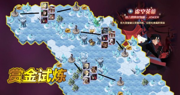 剑与远征joker试炼之地怎么过？剑与远征joker赏金试炼懒人图过关解析