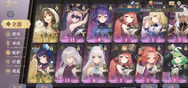 幻书启世录狐狸阵容怎么搭配 幻书启世录狐狸队搭配推荐