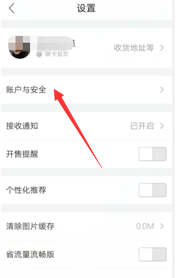 唯品会指纹支付怎么打开 唯品会开启指纹支付方法截图