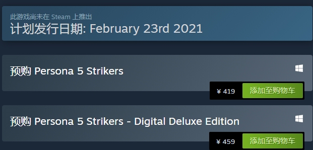 《女神异闻录5 乱战:魅影攻手》上架Steam 支持繁体中文