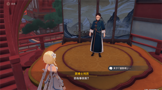 原神暂留此影任务怎么完成？原神暂留此影任务攻略