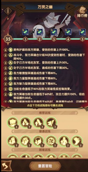 剑与远征万灵之幽35怎么打?剑与远征游侠神器万灵之幽35过法解析