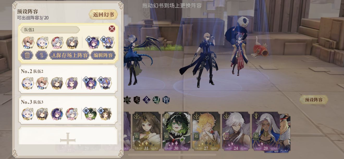 幻书启世录棋经召唤流怎么玩 幻书启世录棋经召唤流攻略