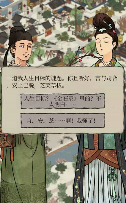江南百景图闲闻轶事怎么玩?江南百景图白小生开启闲闻轶事玩法解析