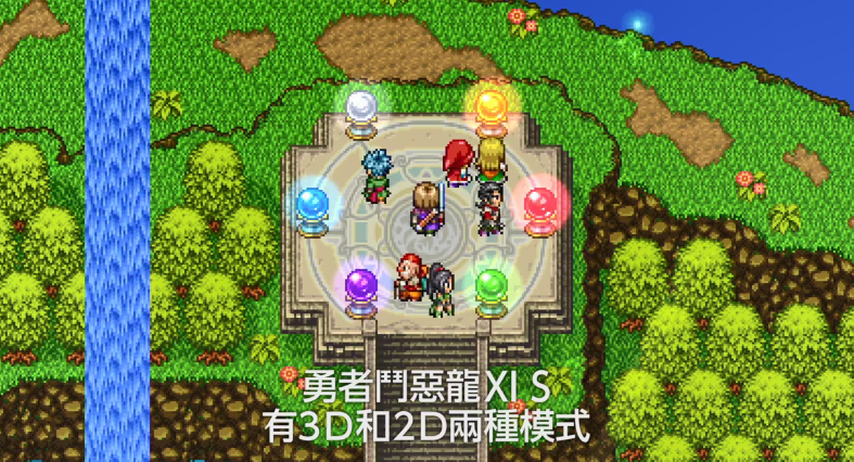 《勇者斗恶11S:寻觅逝去的时光决定版》正式发售 支持中文