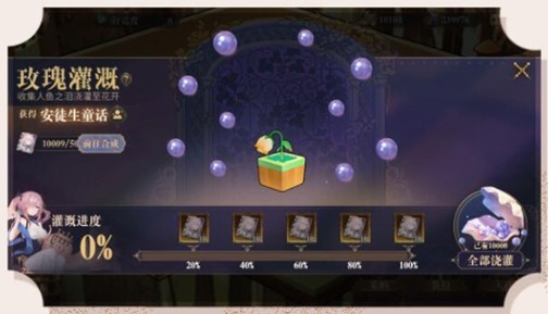 幻书启世录人鱼之泪有什么用?幻书启世录人鱼之泪作用与获取方法解析