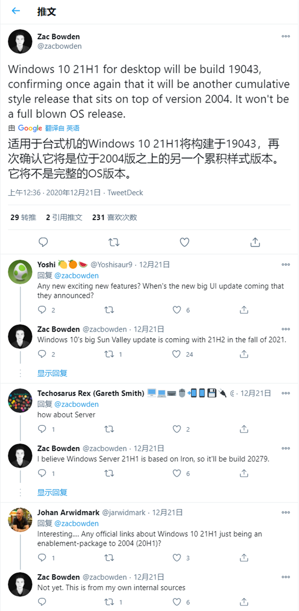 Windows 10 21H1功能更新的RTM版本来啦!大幅改善Bug