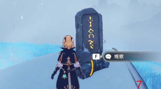 原神雪山石碑位置在哪？原神龙脊雪山8块石碑位置收集解析