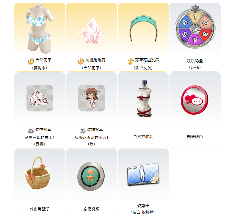 《死或生:女神假期》开启“冬季小菜精选”新活动