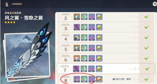 原神腐殖之牙奖励如何获取 原神腐殖之牙奖励获取攻略