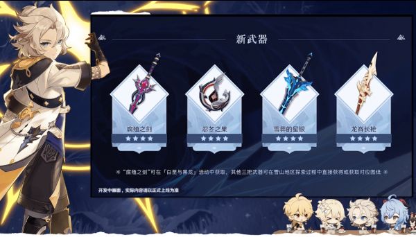 原神白垩之章怎么过？原神白垩之章详细通关流程