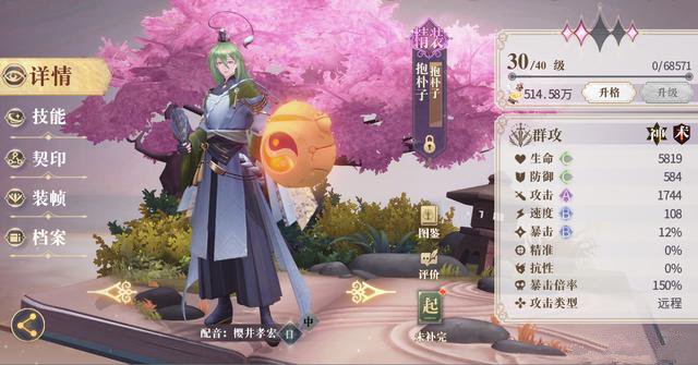 幻书启世录抱朴子技能怎么样？幻书启世录抱朴子技能与阵容搭配解析