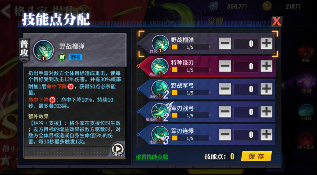 街霸对决野战古烈技能阵容搭配 街霸对决野战古烈技能如何搭配