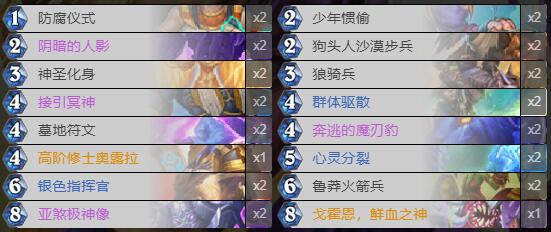 炉石传说暗月马戏团冲锋牧怎么组 炉石传说暗月马戏团冲锋牧卡组攻略