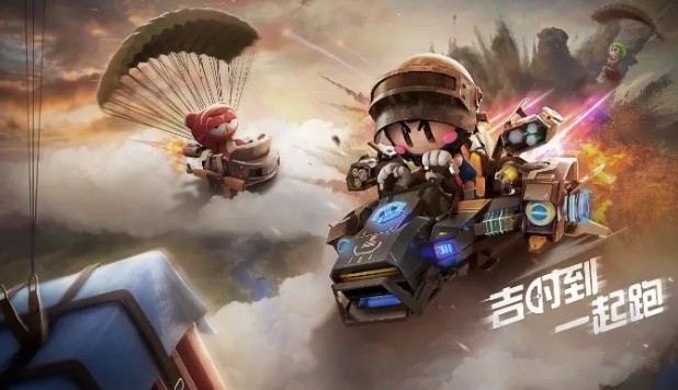 跑跑卡丁车手游x和平精英怎么玩?跑跑卡丁车手游平底锅乱斗与空投来了解析