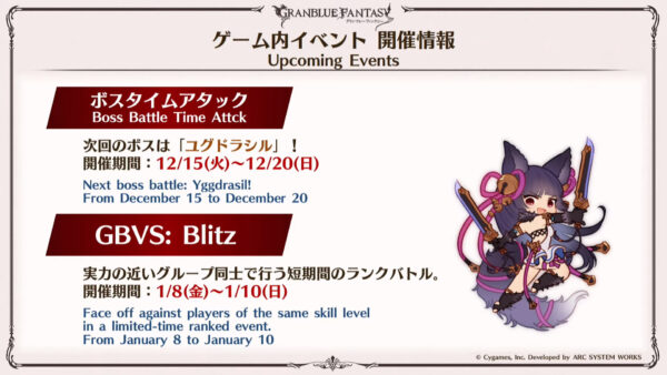 《碧蓝幻想Versus》公布新DLC角色:尤艾尔和乌诺