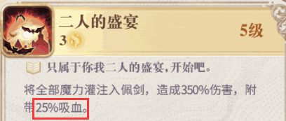 幻书启世录德古拉怎么玩？幻书启世录德古拉开荒攻略