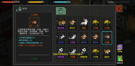 像素危城新手入门流程规则详解 像素危城萌新进阶攻略