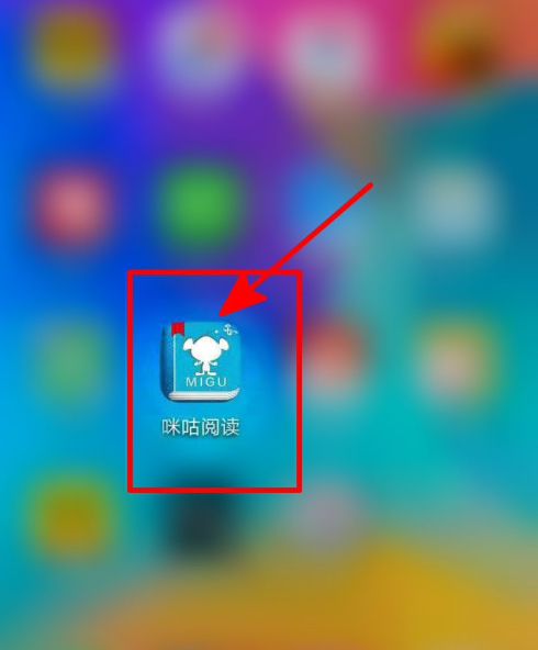 咪咕阅读怎样更换默认主题样式？咪咕阅读更换默认主题样式操作步骤