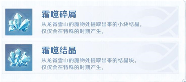 原神白垩与黑龙第一幕怎么挑战？原神霜噬碎屑激活腐殖之剑攻略