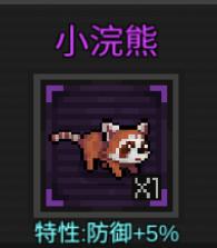 像素危城宠物怎么获得 像素危城宠物玩法攻略