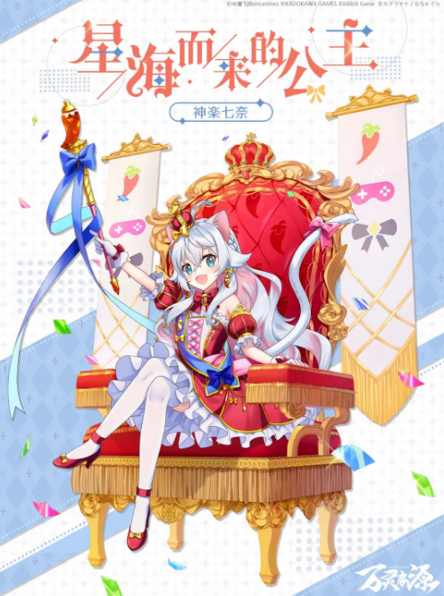 万灵启源神乐七奈联动时装一览 万灵启源神乐七奈联动时装怎么样