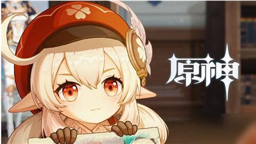 原神可莉怎么选择武器和圣遗物？原神可莉武器和圣遗物搭配攻略