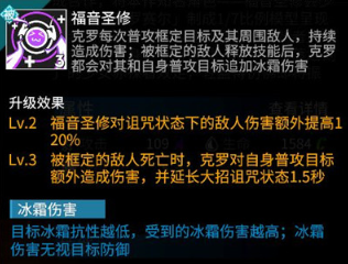 高能手办团新角色克罗塞尔技能怎么样?高能手办团新角色克罗塞尔技能详解