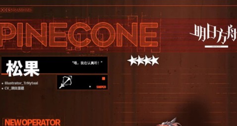 明日方舟松果技能是什么?明日方舟松果技能效果与培养强度解析