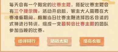 阴阳师妖怪屋百鬼之星活动攻略 阴阳师百鬼之星活动流程一览