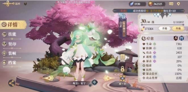 幻书启世录角色排行怎么样?幻书启世录角色强度排行与萌新入坑攻略