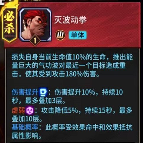 街霸对决狂隆技能及阵容搭配推荐 街霸对决狂隆阵容怎么搭配