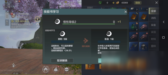 妄想山海宠物技能书怎么得 妄想山海宠物技能书获取攻略