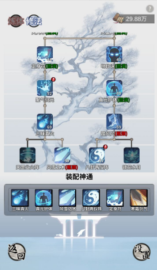 一念逍遥神通搭配推荐 一念逍遥神通怎么搭配