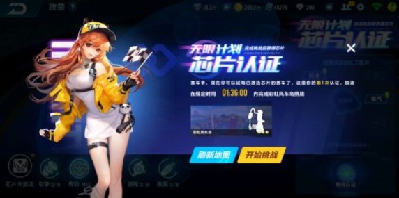 qq飞车手游车神任务在哪？qq飞车手游车神任务探秘无限玩法解析