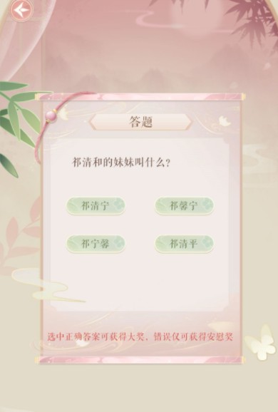 灵猫传茶楼问题答案大全 茶楼闯关问题和答案完整版分享