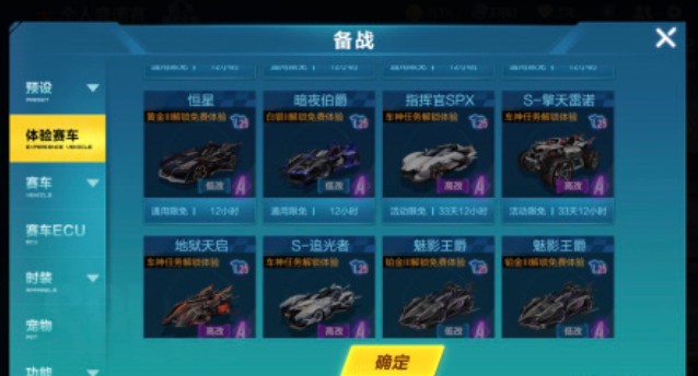 qq飞车手游车神任务在哪？qq飞车手游车神任务探秘无限玩法解析