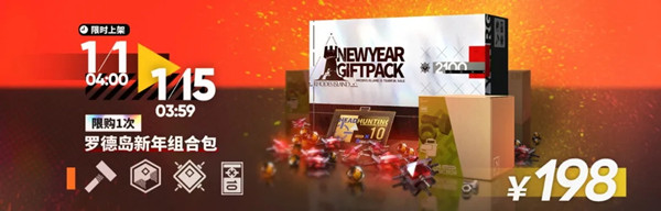 明日方舟跨年活动怎么玩?明日方舟2020-2021跨年活动玩法奖励汇总