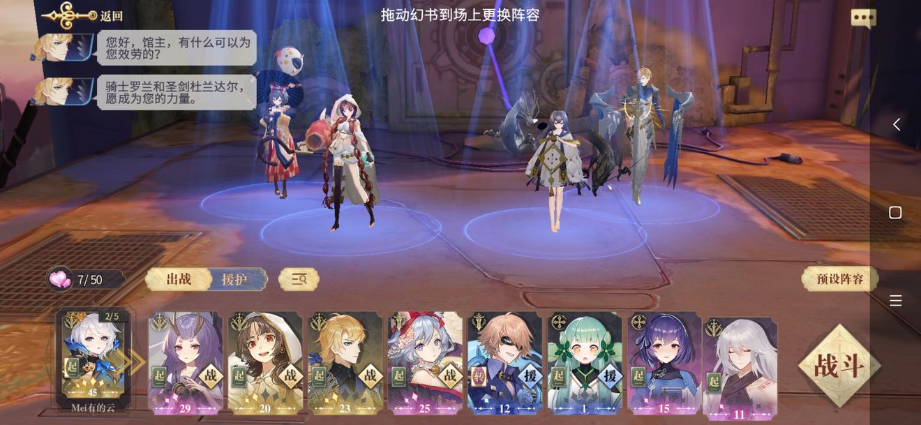 幻书启世录召唤队阵容怎么搭配？幻书启世录召唤队阵容搭配攻略