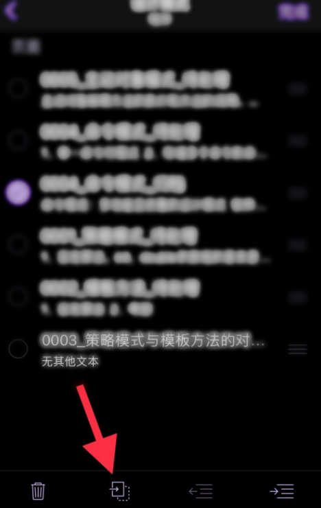 onenote笔记怎么复制 onenote复制笔记至其他分区方法分享截图