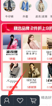 唯品会指纹支付怎么打开 唯品会开启指纹支付方法截图