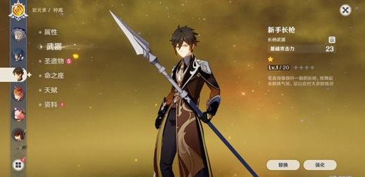 原神钟离圣遗物词条怎么搭配?原神钟离圣遗物词条选择搭配攻略