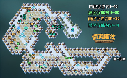 剑与远征雪境前线怎么走？剑与远征雪境前线副本奖励全拿路线详解