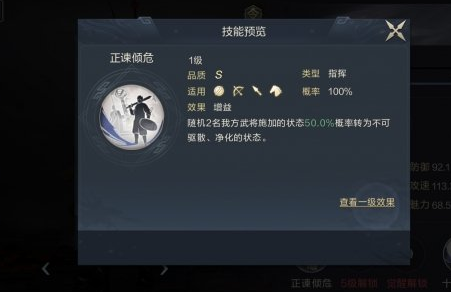 鸿图之下程昱技能属性介绍 鸿图之下新武将程昱怎么样