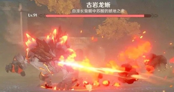 原神古岩龙蜥怎么打？原神1.3版本新boss古岩龙蜥挑战攻略