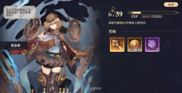 幻书启世录支线ft4-1怎么过？幻书启世录支线ft4-1平民过关打法攻略